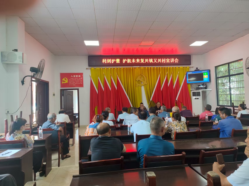 村居防性侵宣传会议