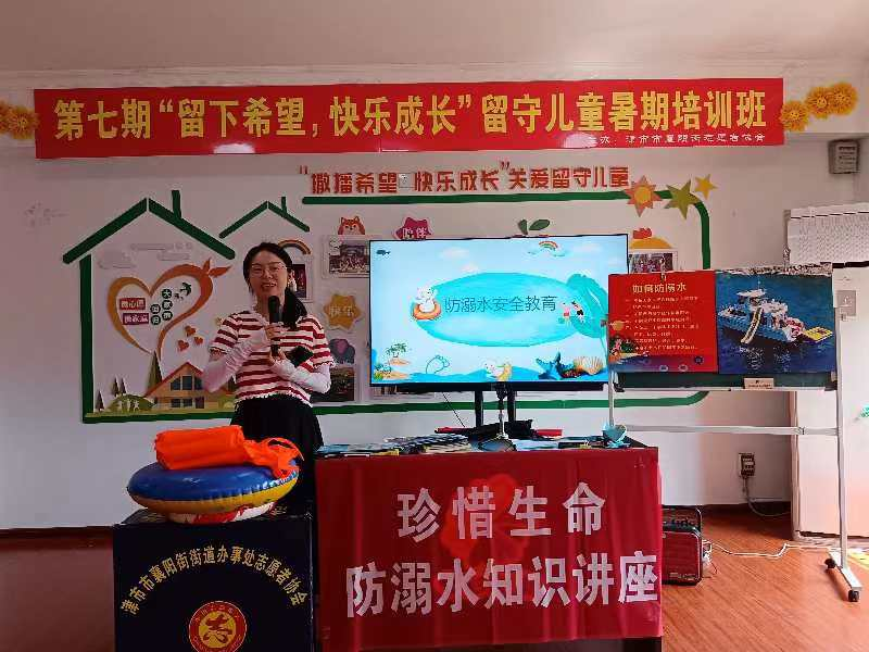 襄阳街街道防溺水知识讲座