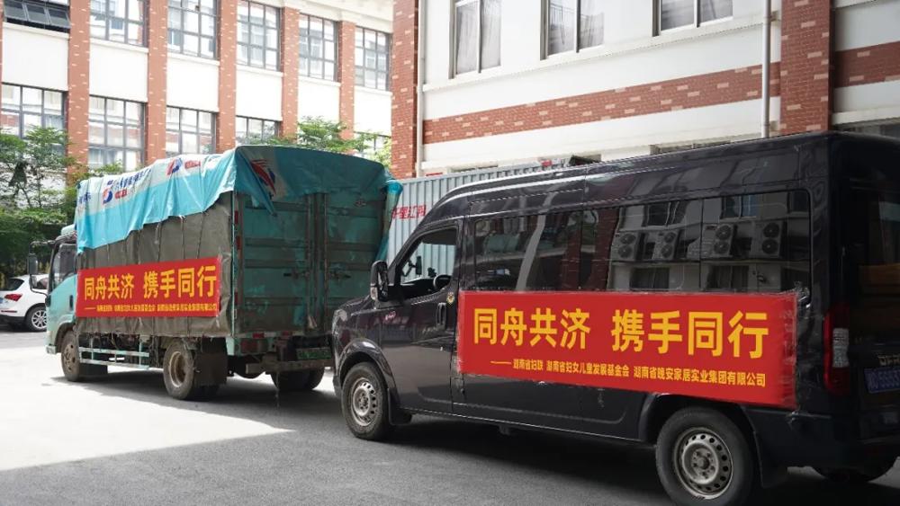 闻“汛”而动！常德市妇联筹集82万元物资驰援灾区
